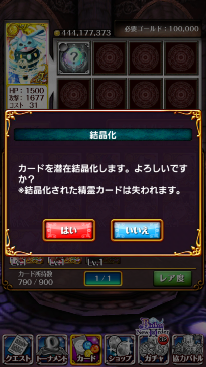 ５分で分かる 精霊大結晶をはじめからていねいに解説します 作り方編 魔轟使いと虎猫のウィズ ちぢめて虎ウィズ