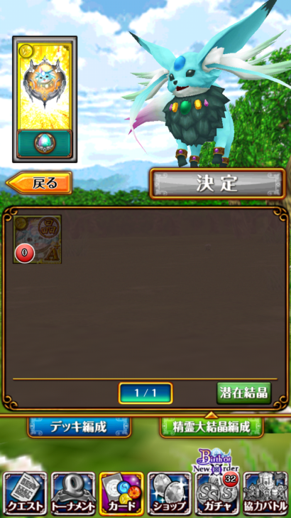 5分で分かる 精霊大結晶をはじめからていねいに解説します 作り方編 魔轟使いと虎猫のウィズ ちぢめて虎ウィズ 5分で分かる 精霊大結晶をはじめからていねいに解説します 作り方編 魔轟使いと虎猫のウィズ ちぢめて虎ウィズ