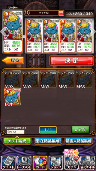 12ｔクリア アイドルキャッツ2超高難度の周回デッキを紹介します アリテレケイアorナシテレケイア 魔轟使いと虎猫のウィズ ちぢめて虎ウィズ