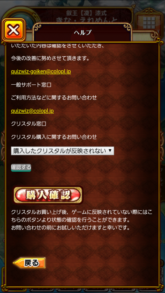 お問い合わせのやり方 精霊を間違って合成 売却してしまった時のために 魔轟使いと虎猫のウィズ ちぢめて虎ウィズ お問い合わせのやり方 精霊を間違って合成 売却してしまった時のために 魔轟使いと虎猫のウィズ ちぢめて虎ウィズ