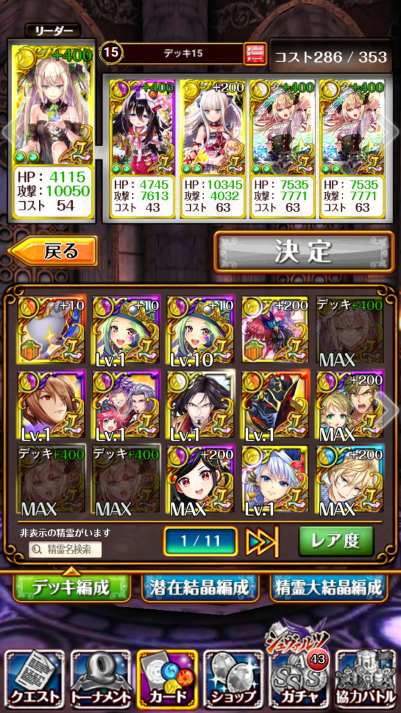 5tss 漆式 七式 のデッキを作ってみました 限定はリフィルだけ 魔轟使いと虎猫のウィズ ちぢめて虎ウィズ 5tss 漆式 七式 のデッキを作ってみました 限定はリフィルだけ 魔轟使いと虎猫のウィズ ちぢめて虎ウィズ