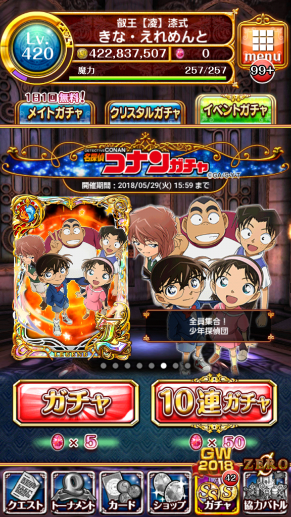 来訪者 トラベラー 名探偵コナンコラボ無料10連ガチャ引いてみた 魔轟使いと虎猫のウィズ ちぢめて虎ウィズ 来訪者 トラベラー 名探偵コナンコラボ無料10連ガチャ引いてみた 魔轟使いと虎猫のウィズ ちぢめて虎ウィズ
