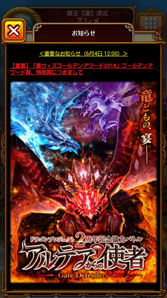 ドラプロ協力バトル アルテアからの使者の配布精霊の性能は 魔轟使いと虎猫のウィズ ちぢめて虎ウィズ