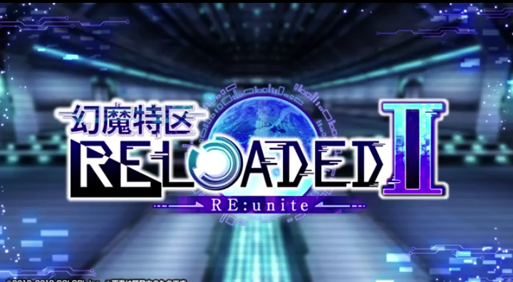 幻魔特区RELOADEDⅡ配布精霊の性能は…？